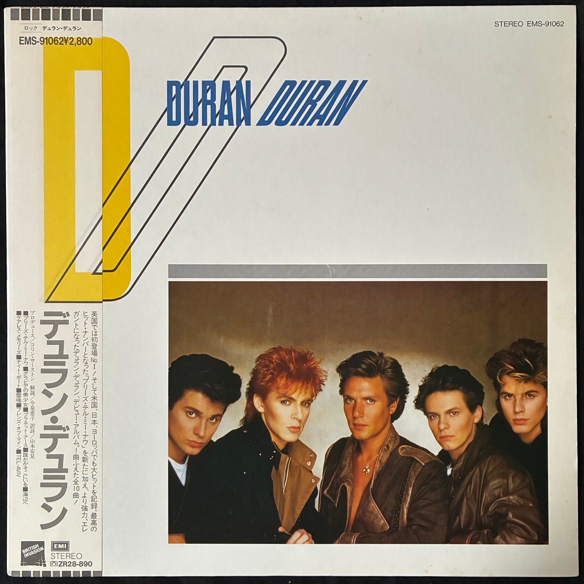 DURAN DURAN DURAN DURAN USED VINYL 1983 JAPAN M EX GrevilleRecords duran-duran-duran-duran-used-vinyl-1983-japan-m-ex-grevillerecords