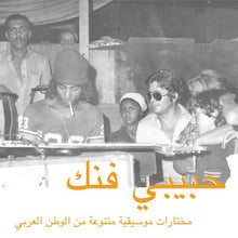 Load image into Gallery viewer, VARIOUS ARTISTS - HABIBI FUNK: AN ECLECTIC SELECTION OF MUSIC FROM THE ARAB WORLD (2LP) VINYL