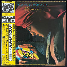 Load image into Gallery viewer, ELECTRIC LIGHT ORCHESTRA - DISCOVERY (LP+POSTER) (USED VINYL 1979 JAPAN M-/M-)
