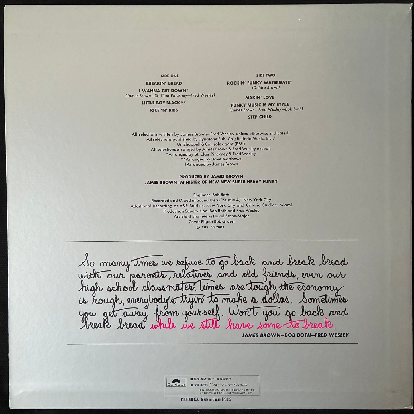 FRED & THE NEW J.B.'S - BREAKIN' BREAD (USED VINYL 1990 JAPAN M-/M-)