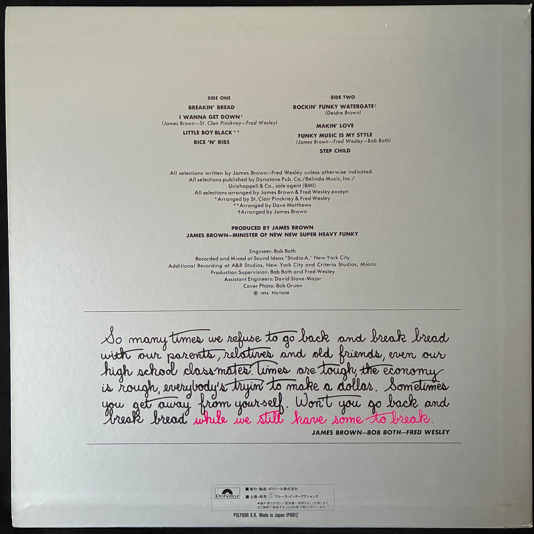 FRED & THE NEW J.B.'S - BREAKIN' BREAD (USED VINYL 1990 JAPAN M-/M-)
