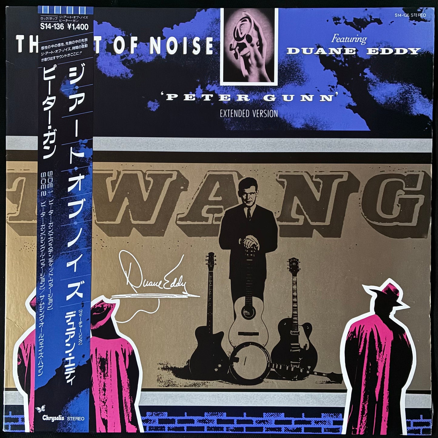ART OF NOISE FEATURING DUANE EDDY - PETER GUNN (EXTENDED VERSION) (12") (USED VINYL 1986 JAPAN M-/M-)