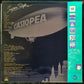 CASIOPEA - SUPER FLIGHT (USED VINYL 1979 JAPAN M-/EX+)