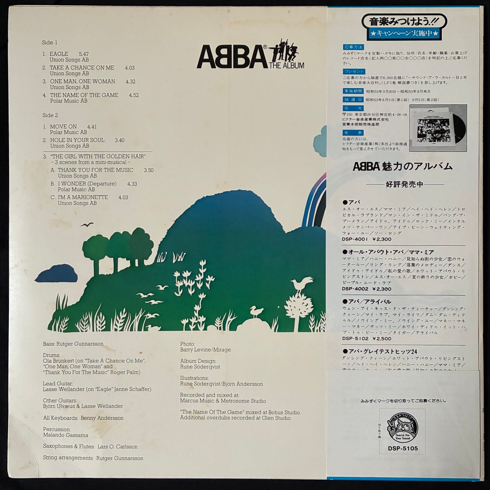 ABBA - THE ALBUM (USED VINYL 1978 JAPAN M-/EX)