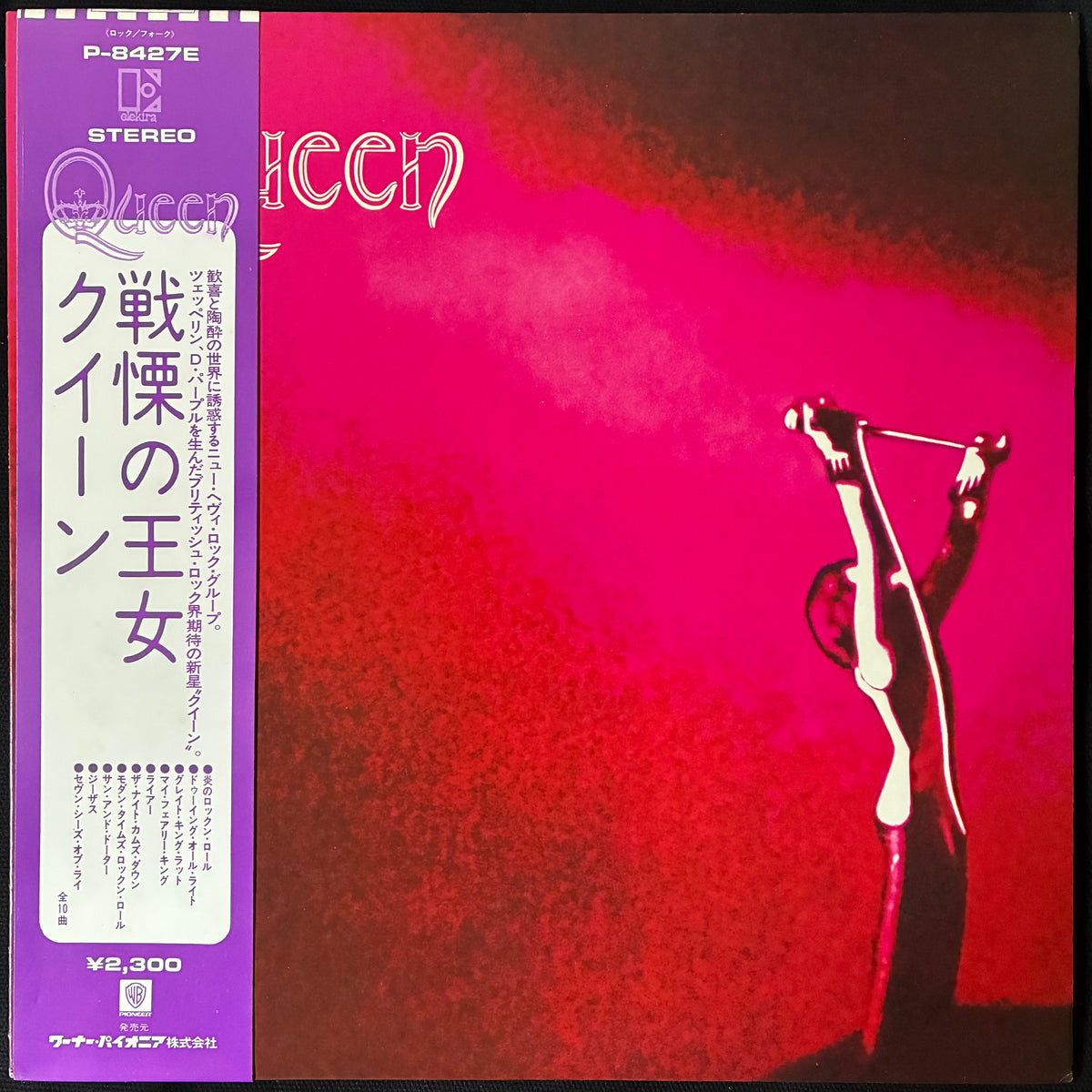 QUEEN - QUEEN (USED VINYL 1975 JAPAN M-/M-)