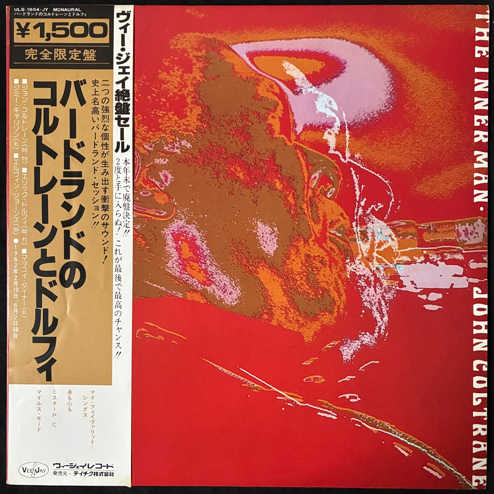 JOHN COLTRANE - THE INNER MAN (USED VINYL 1979 JAPAN M-/M)