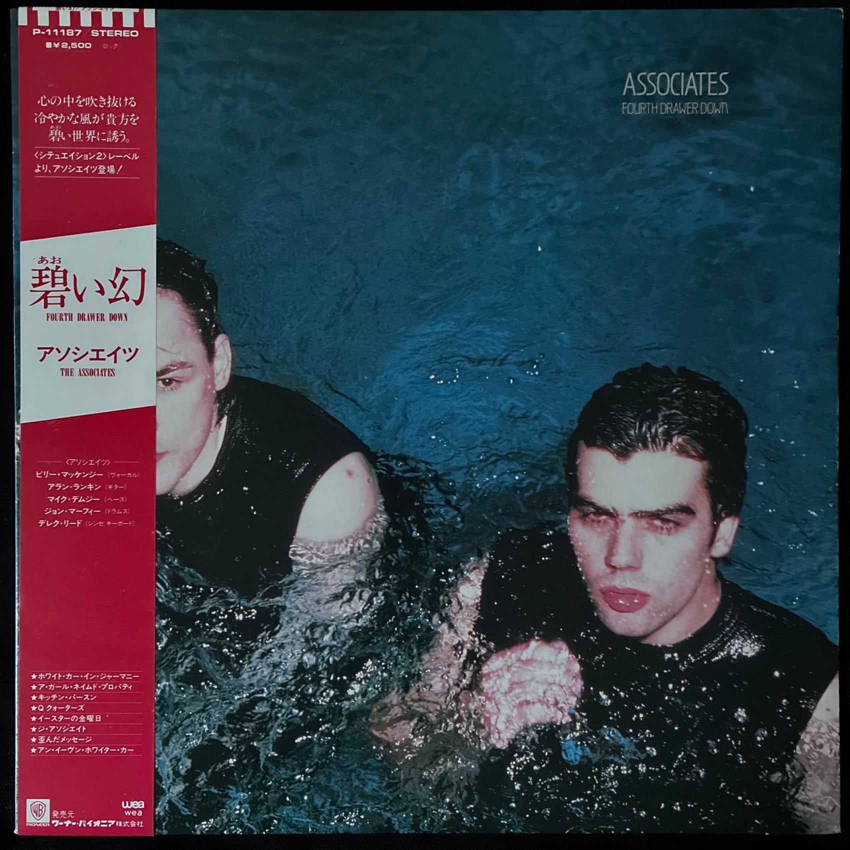 ASSOCIATES - FOURTH DRAWER DOWN (USED VINYL 1981 JAPAN M-/EX+)