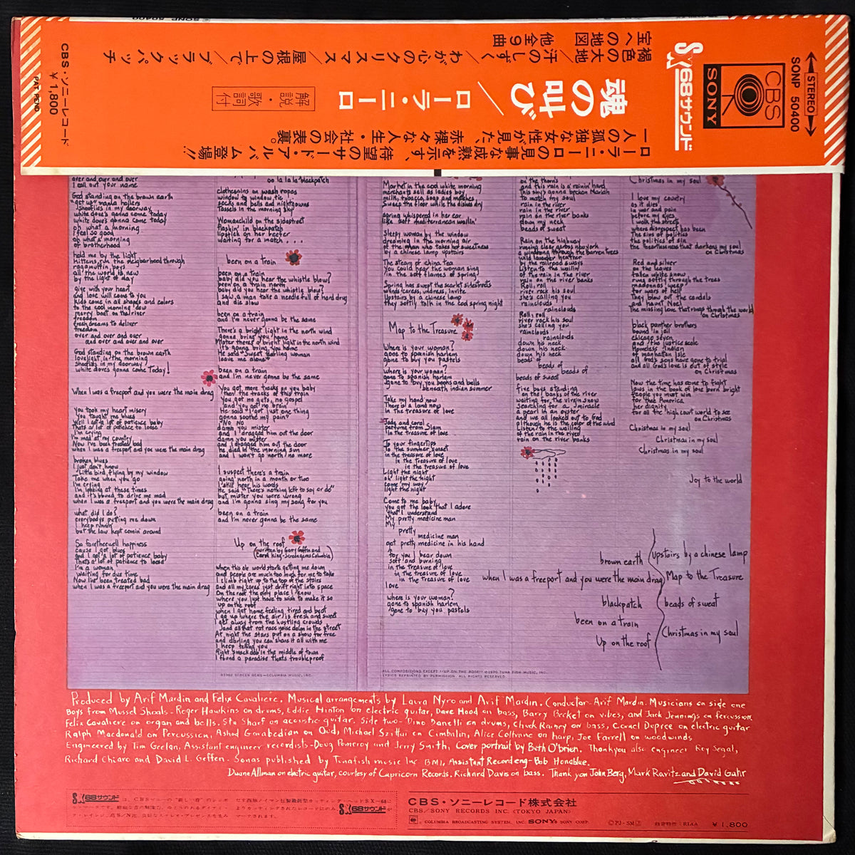 LAURA NYRO - CHRISTMAS AND THE BEADS OF SWEAT (FIRST PRESSING) (USED VINYL 1971 JAPAN M-/EX)