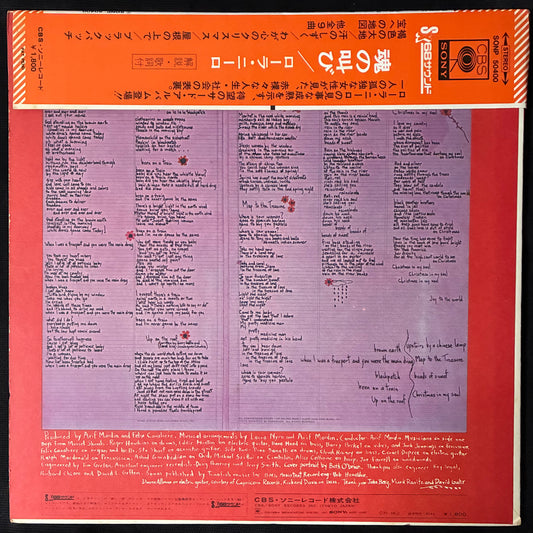 LAURA NYRO - CHRISTMAS AND THE BEADS OF SWEAT (FIRST PRESSING) (USED VINYL 1971 JAPAN M-/EX)