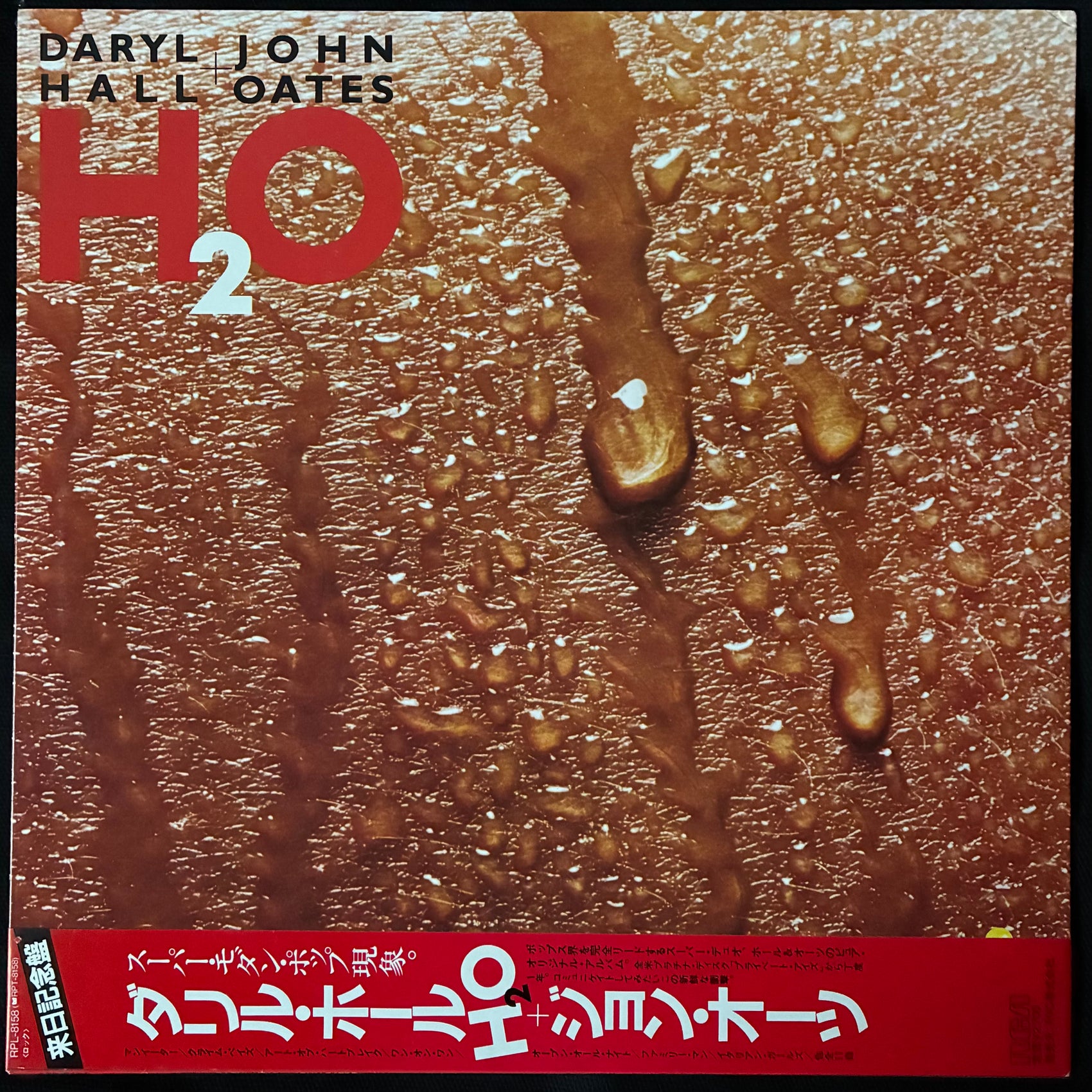 DARYL HALL + JOHN OATES - H20 (USED VINYL 1982 JAPAN M-/M-)