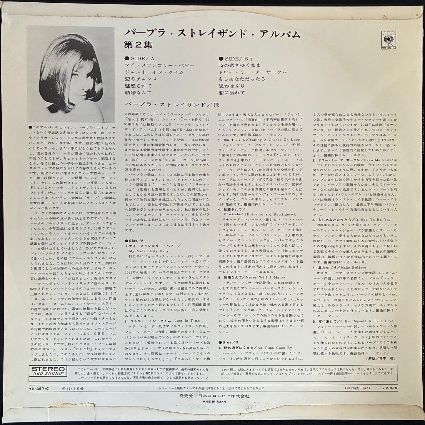 BARBRA STREISAND - THE SECOND ALBUM (USED VINYL 1964 JAPAN M-/EX)