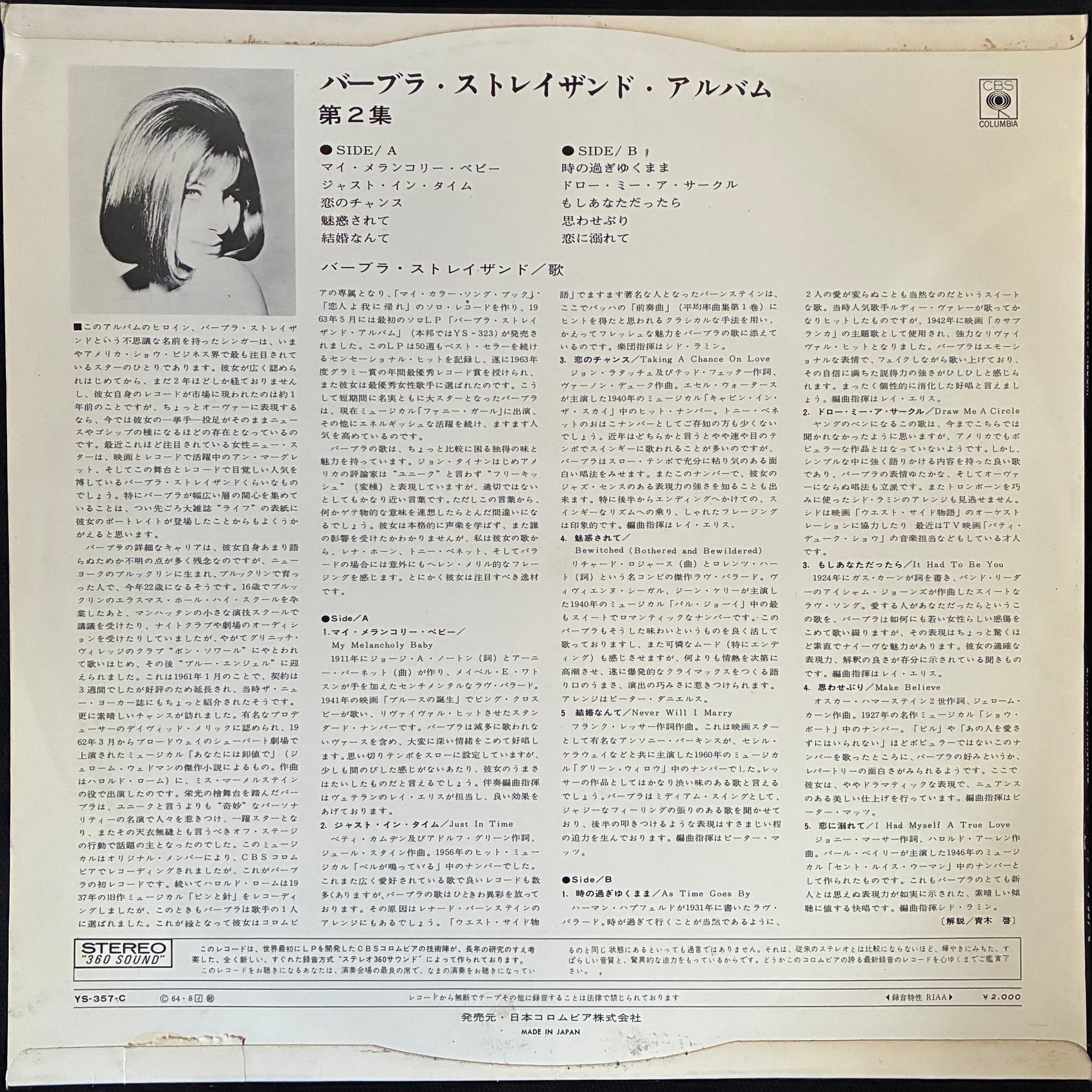 BARBRA STREISAND - THE SECOND ALBUM (USED VINYL 1964 JAPAN M-/EX)