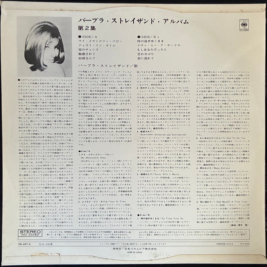 BARBRA STREISAND - THE SECOND ALBUM (USED VINYL 1964 JAPAN M-/EX)