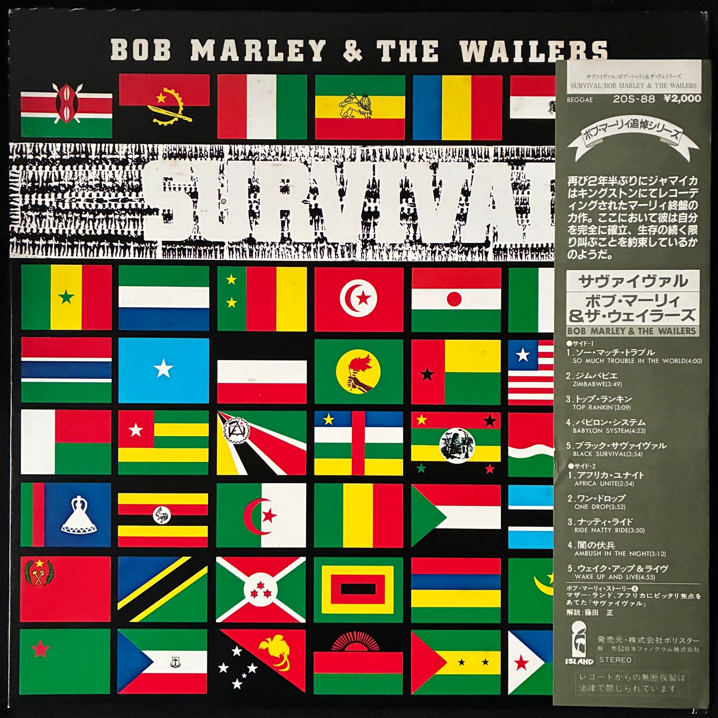 BOB MARLEY & THE WAILERS - SURVIVAL (USED VINYL 1982 JAPAN M-/M-)