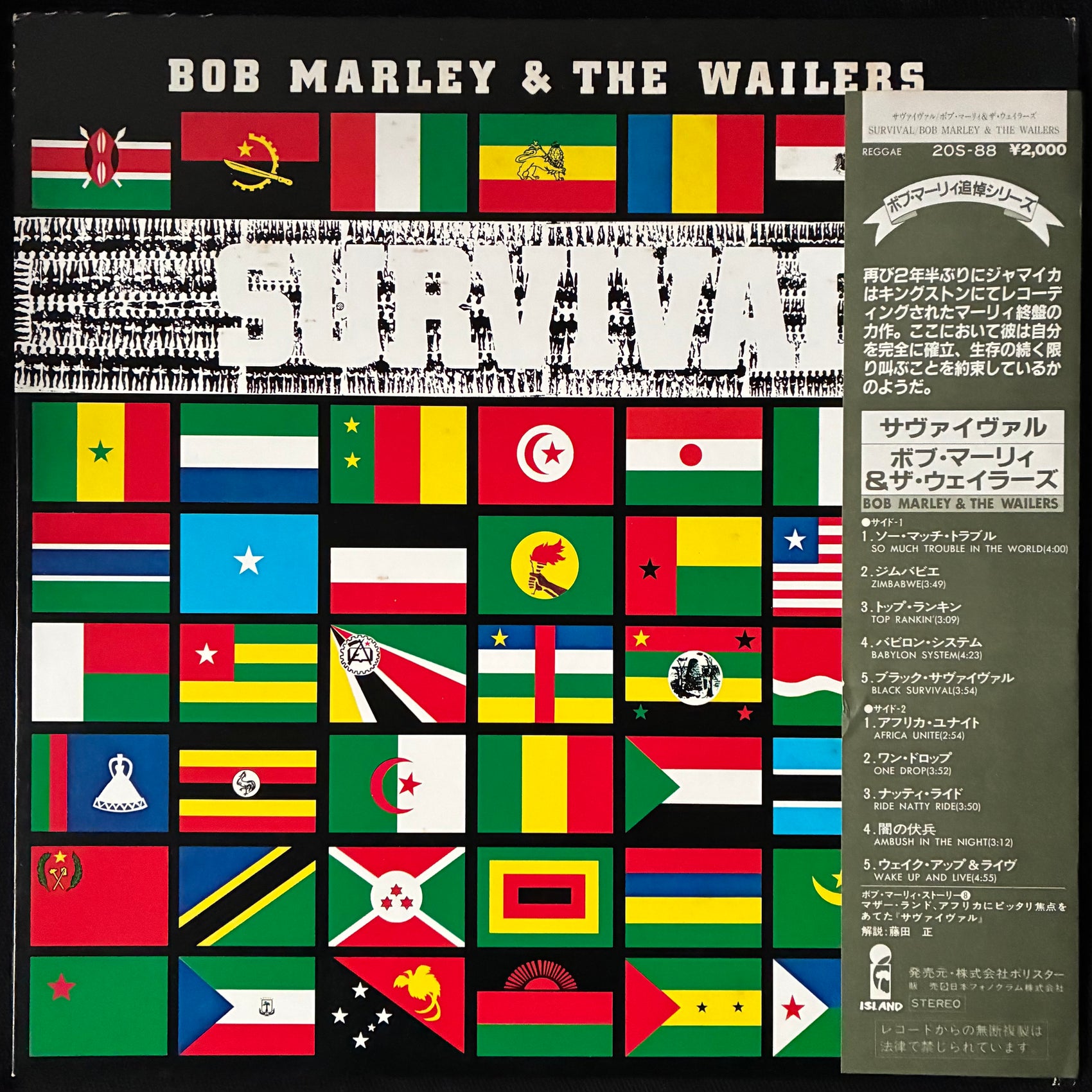 BOB MARLEY & THE WAILERS - SURVIVAL (USED VINYL 1982 JAPAN M-/M-)