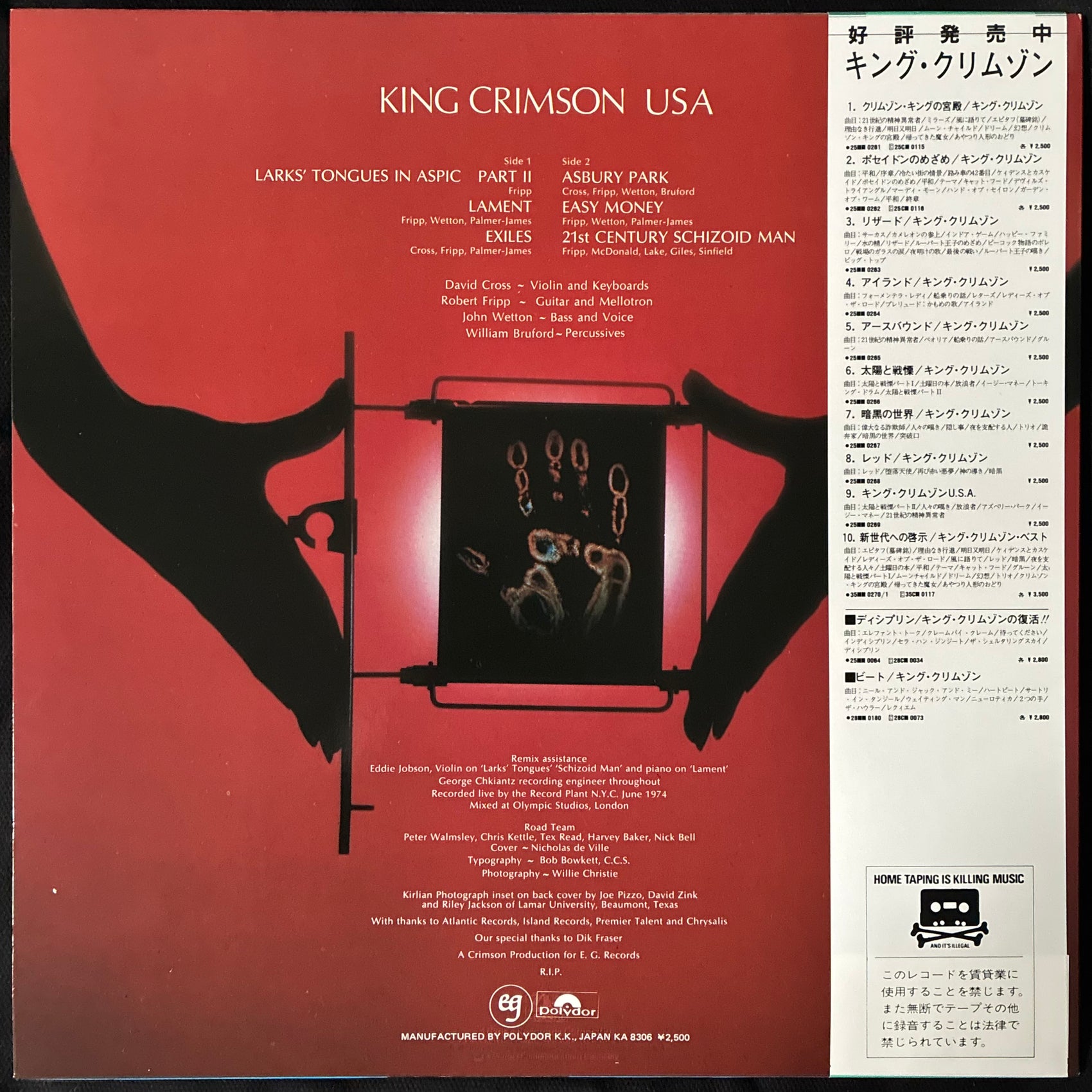 KING CRIMSON - USA (USED VINYL 1983 JAPAN M-/M-)