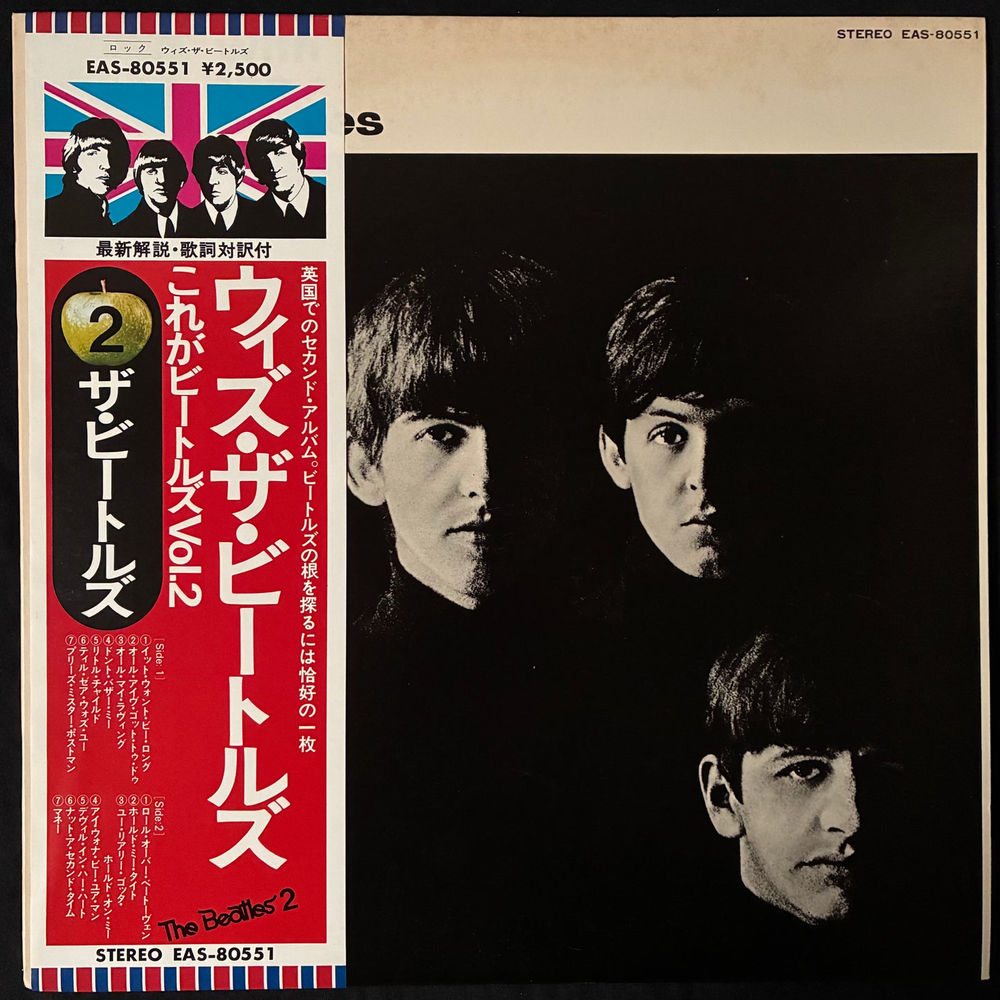BEATLES - WITH THE BEATLES (USED VINYL 1976 JAPAN M-/EX+)