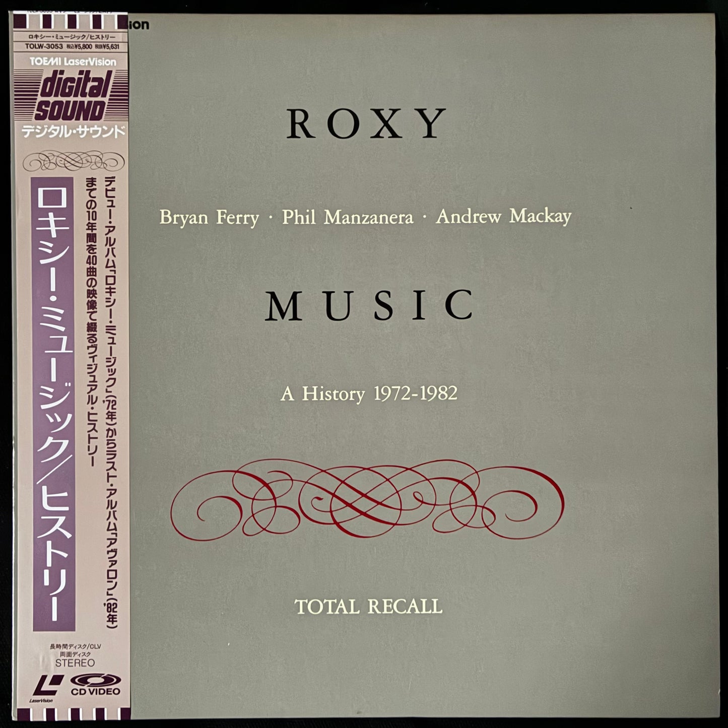 ROXY MUSIC - TOTAL RECALL : A HISTORY 1972-1982 (LASERDISC) (USED LASERDISC 1989 JAPAN M-/M-)