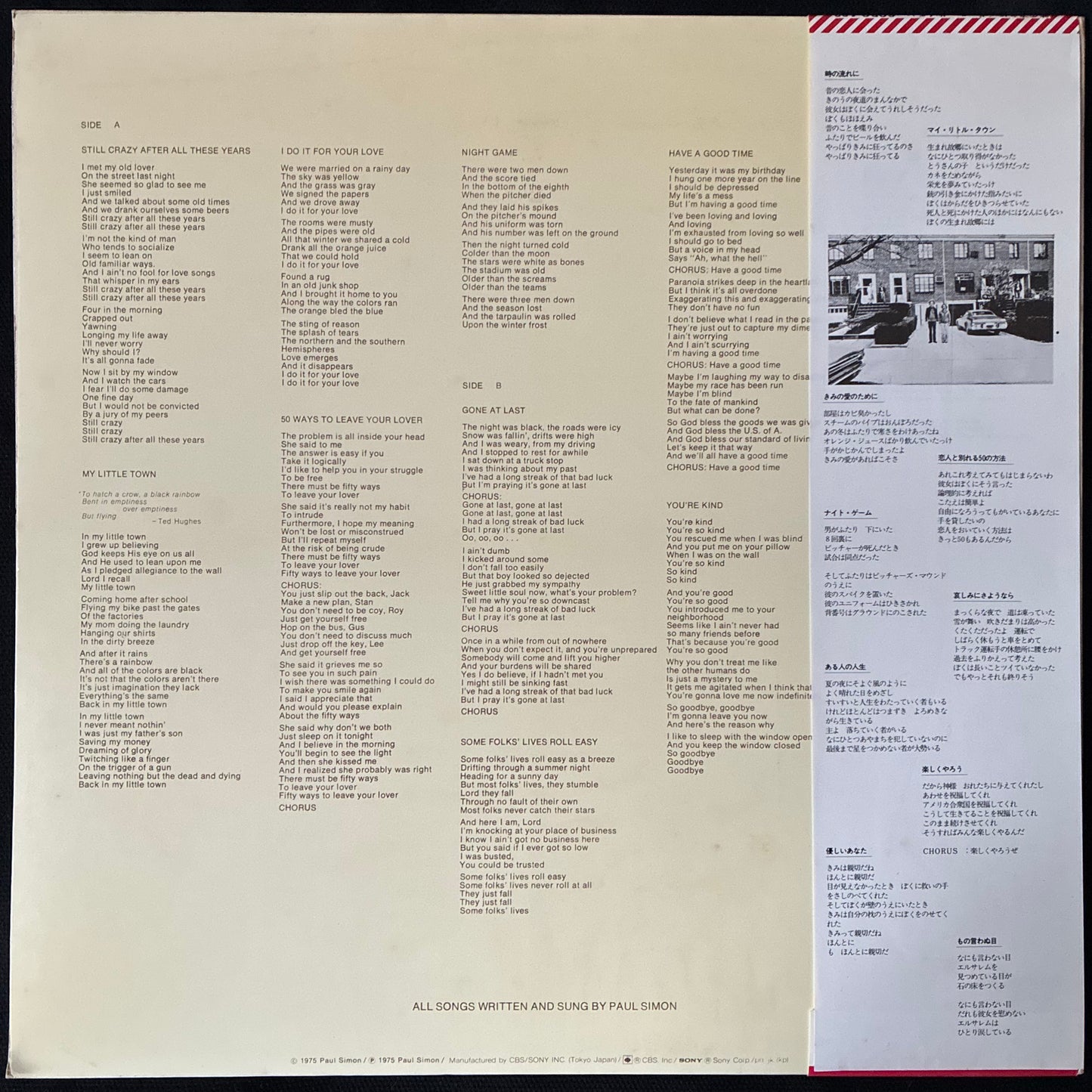PAUL SIMON - STILL CRAZY AFTER ALL THESE YEARS (USED VINYL 1975 JAPAN M-/EX+)