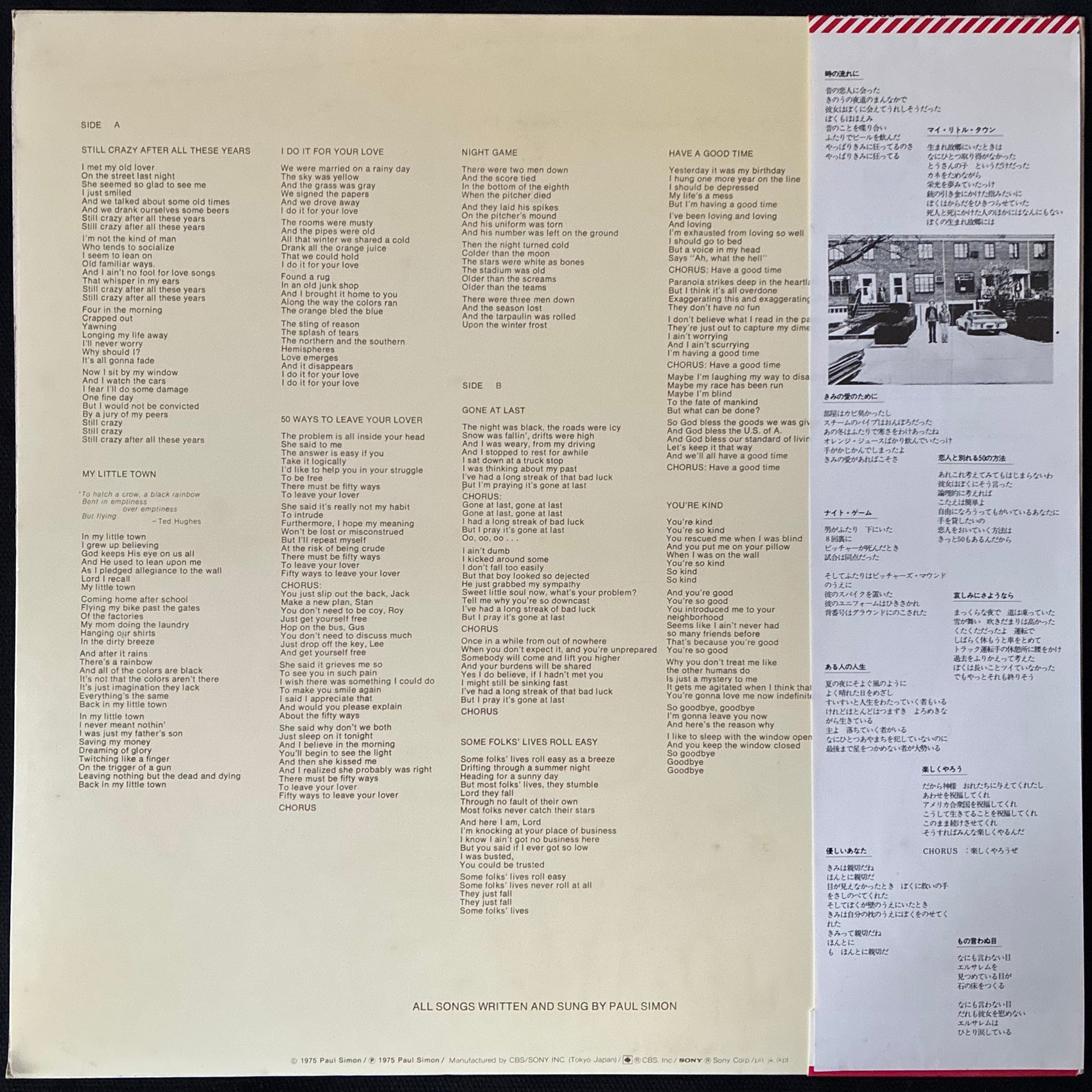 PAUL SIMON - STILL CRAZY AFTER ALL THESE YEARS (USED VINYL 1975 JAPAN M-/EX+)