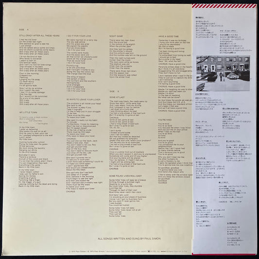 PAUL SIMON - STILL CRAZY AFTER ALL THESE YEARS (USED VINYL 1975 JAPAN M-/EX+)