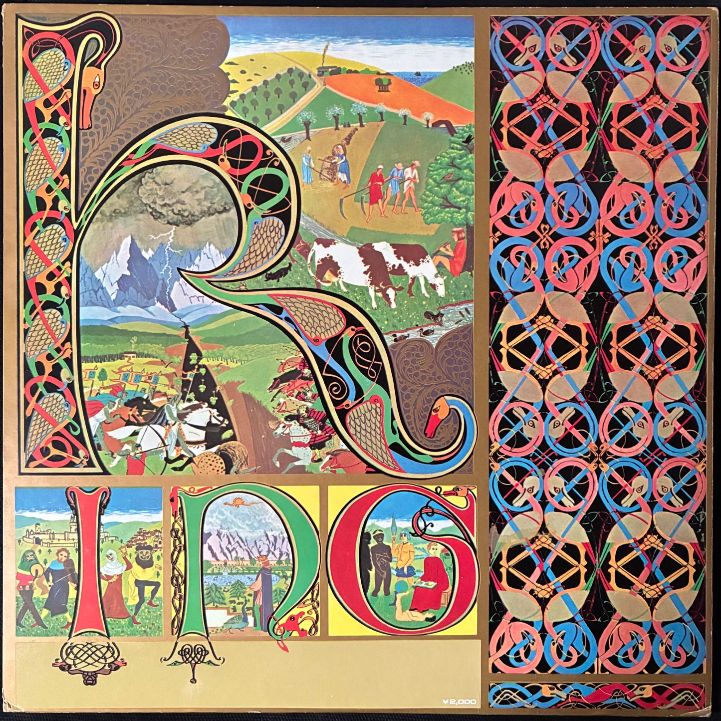 KING CRIMSON - LIZARD (FIRST PRESSING) (USED VINYL 1972 JAPAN EX+/EX+)