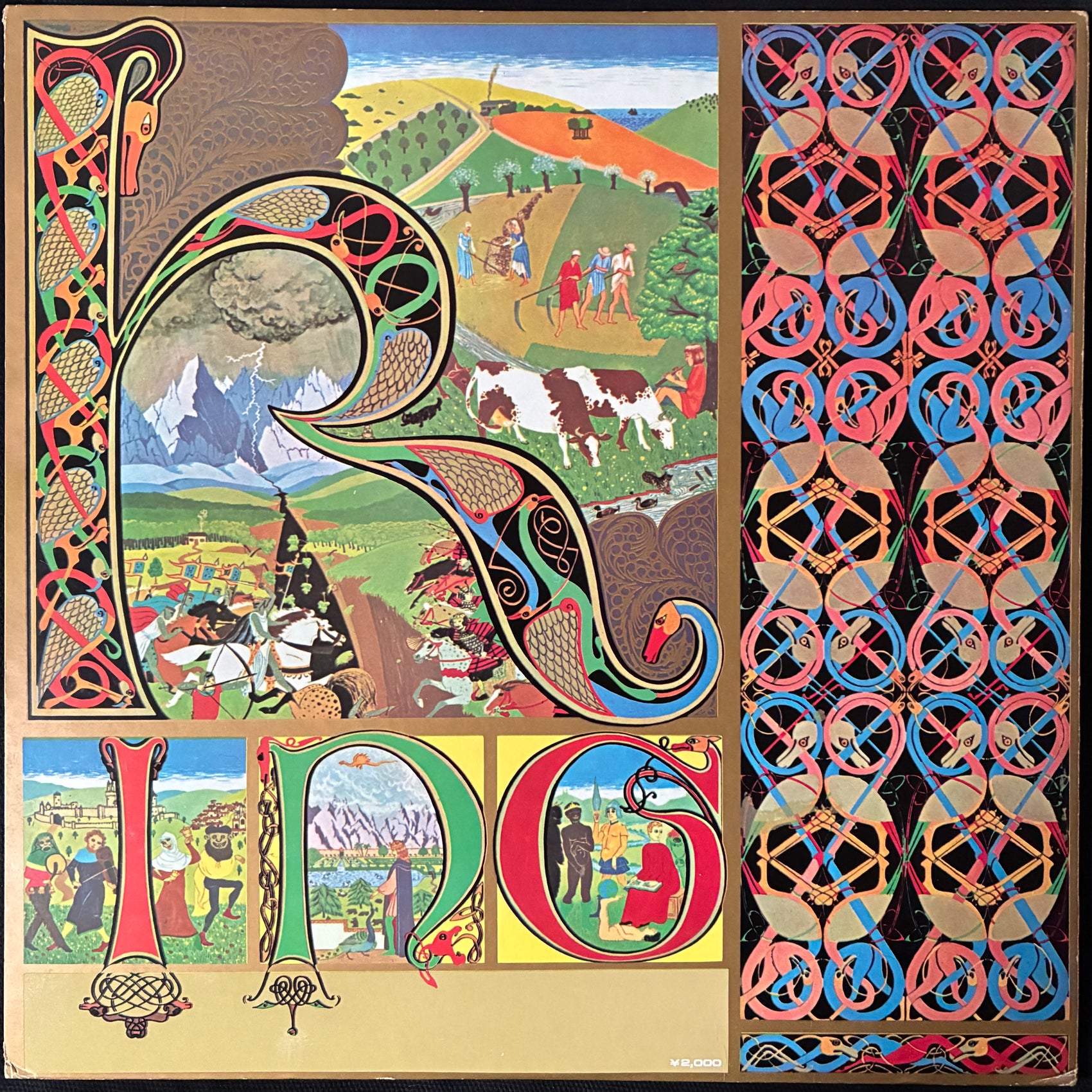 KING CRIMSON - LIZARD (FIRST PRESSING) (USED VINYL 1972 JAPAN EX+/EX+)