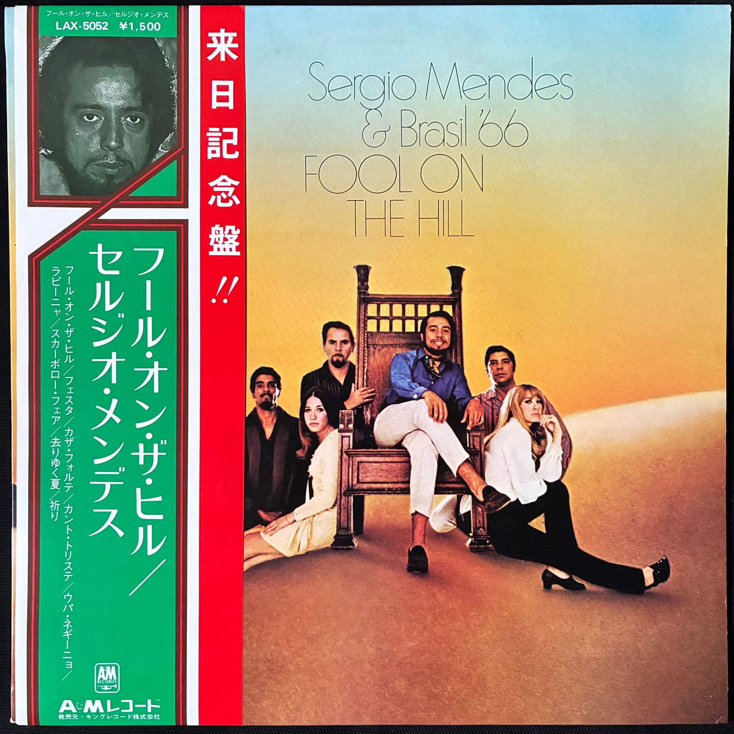 SERGIO MENDES & BRASIL '66 - FOOL ON THE HILL (USED VINYL 1976 JAPAN M-/M-)