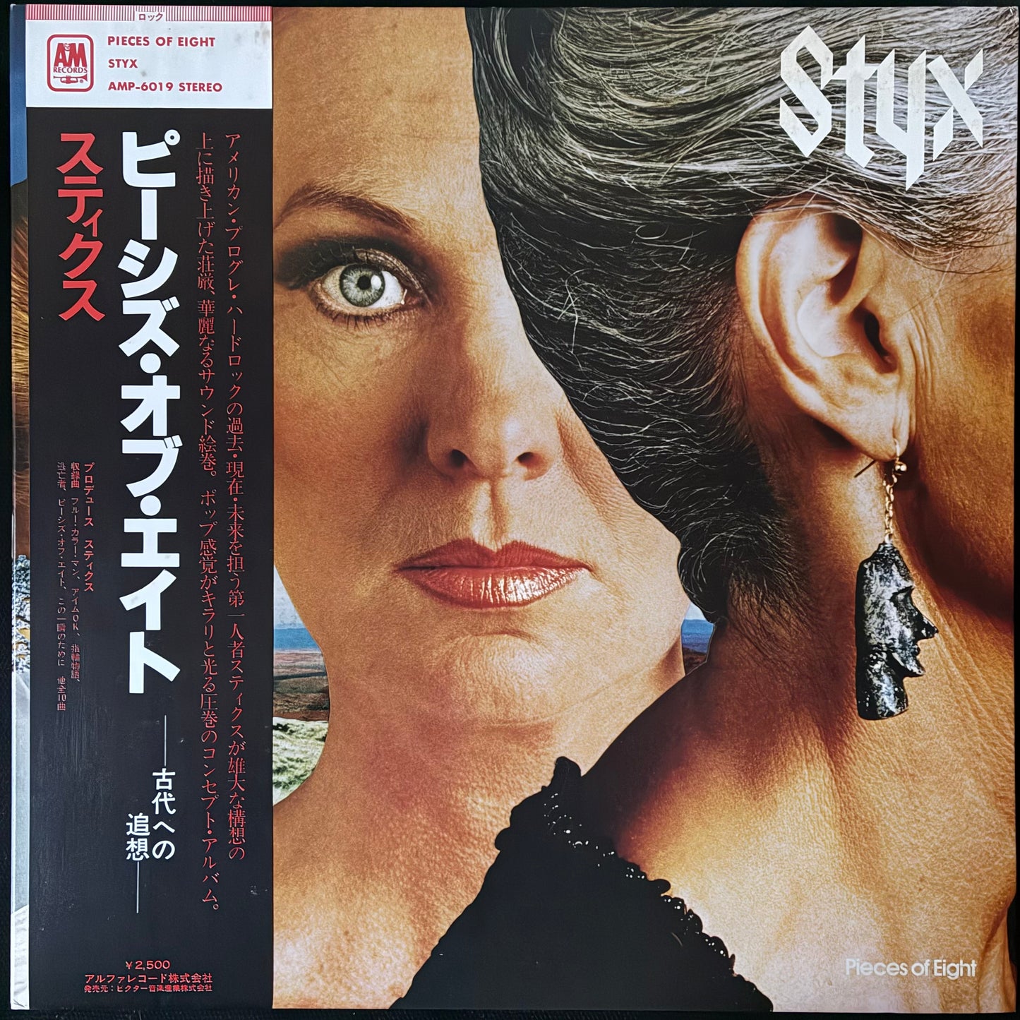 STYX - PIECES OF EIGHT (USED VINYL 1978 JAPAN M-/EX+)