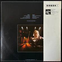 Load image into Gallery viewer, JAPAN - OBSCURE ALTERNATIVES (USED VINYL 1978 JAPAN EX+/EX+)
