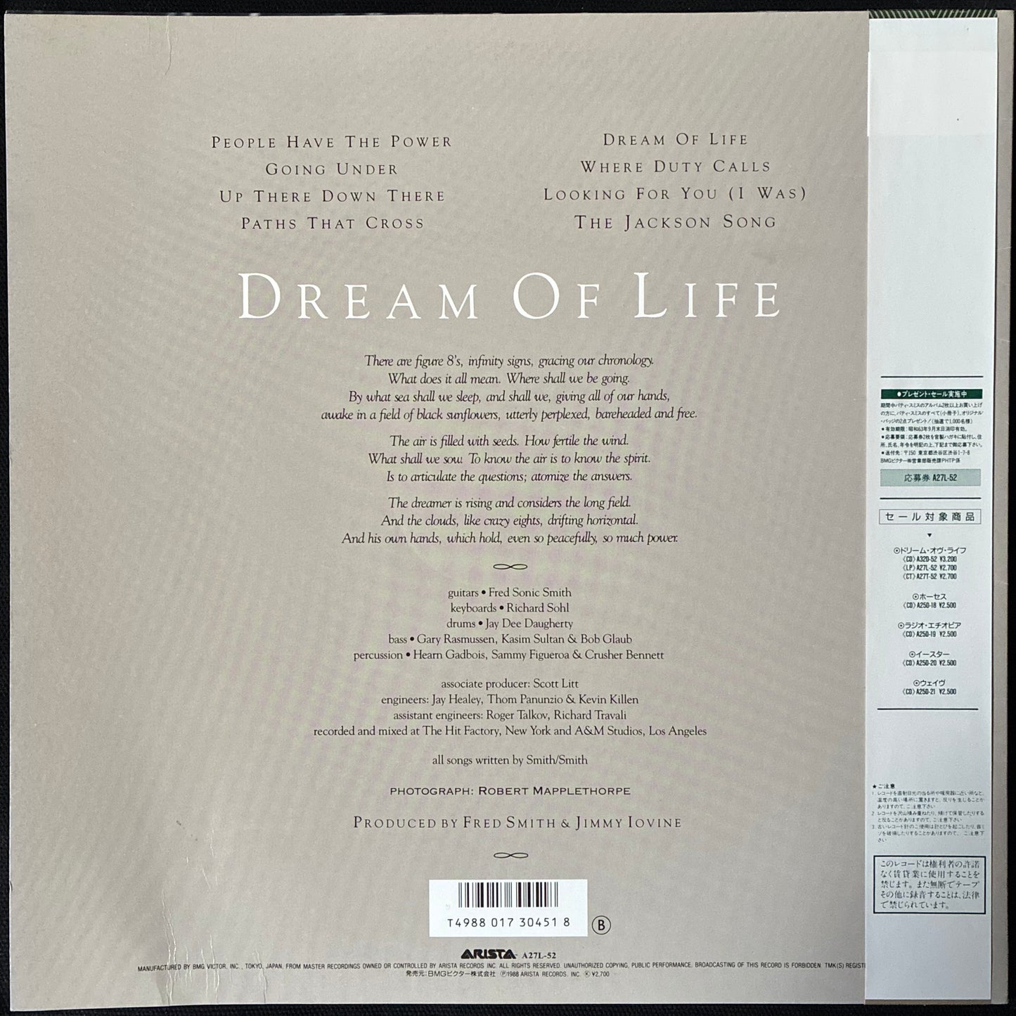 PATTI SMITH - DREAM OF LIFE (USED VINYL 1988 JAPAN M-/M-)