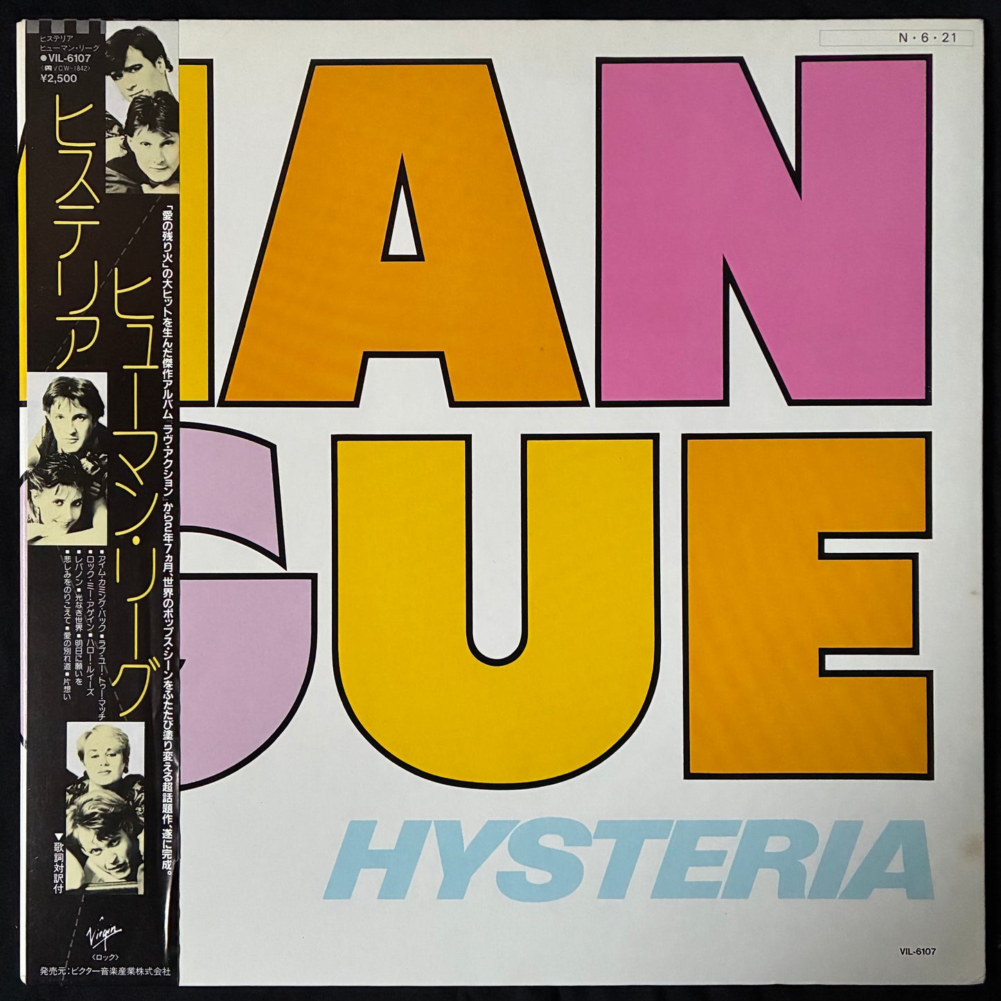 HUMAN LEAGUE - HYSTERIA (USED VINYL 1984 JAPAN M-/M-)