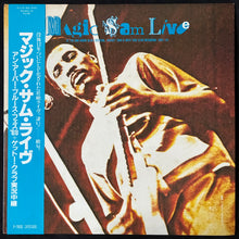 Load image into Gallery viewer, MAGIC SAM - MAGIC SAM LIVE AT THE ANN ARBOR BLUES FESTIVAL (2LP) (USED VINYL 1981 JAPAN M-/EX)
