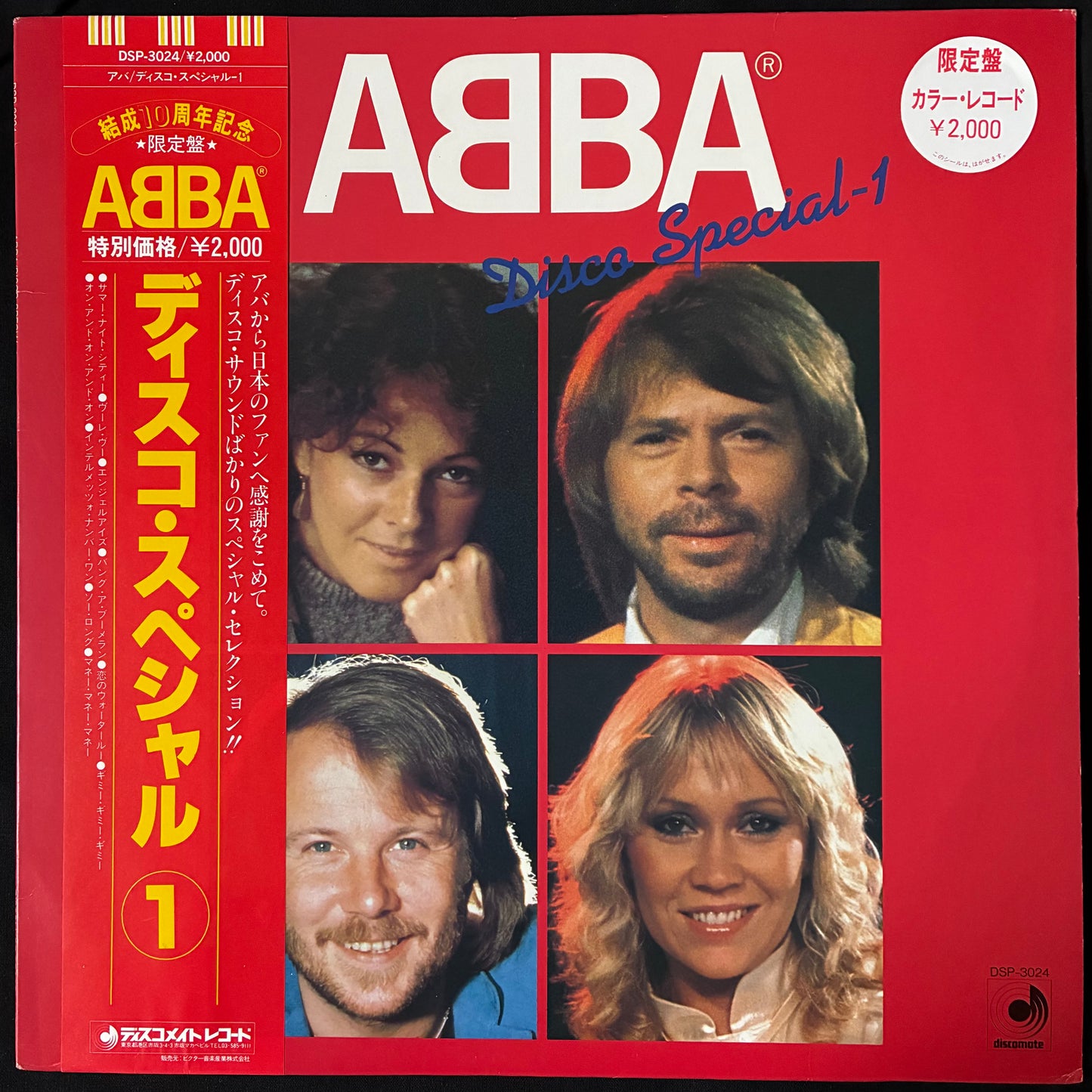 ABBA - DISCO SPECIAL-1 (RED VINYL) (USED VINYL 1982 JAPAN RED M-/EX+)