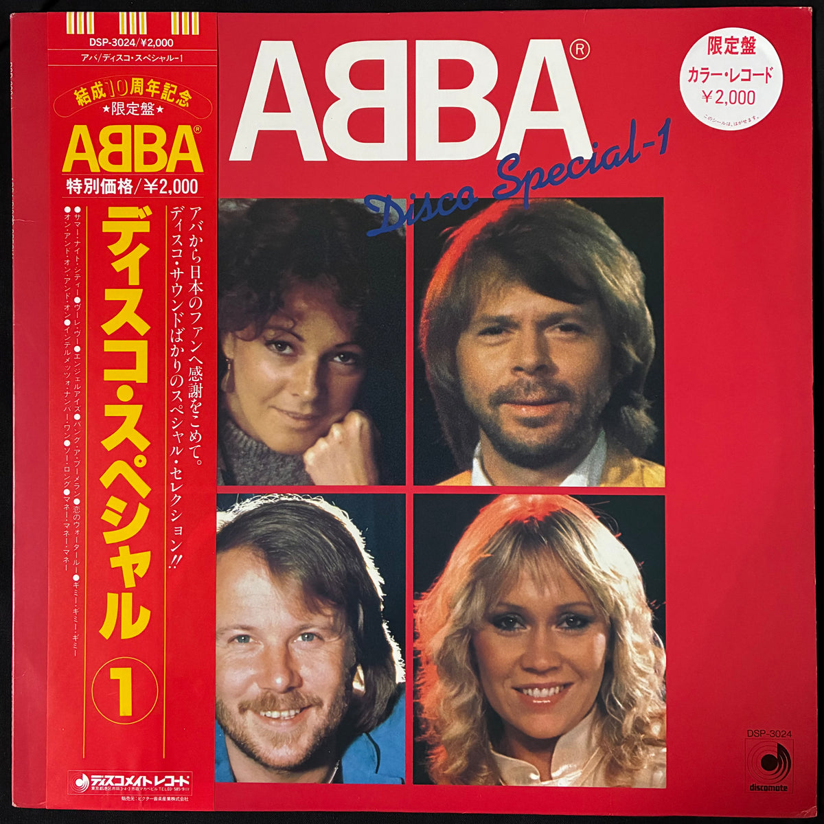 ABBA - DISCO SPECIAL-1 (RED VINYL) (USED VINYL 1982 JAPAN RED M-/EX+)