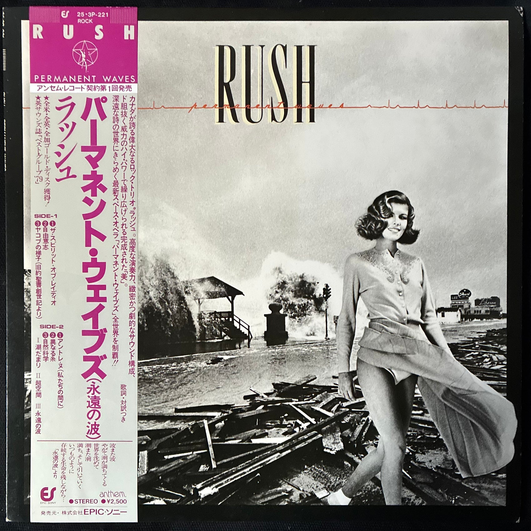 RUSH - PERMANENT WAVES (USED VINYL 1980 JAPAN M-/EX+)