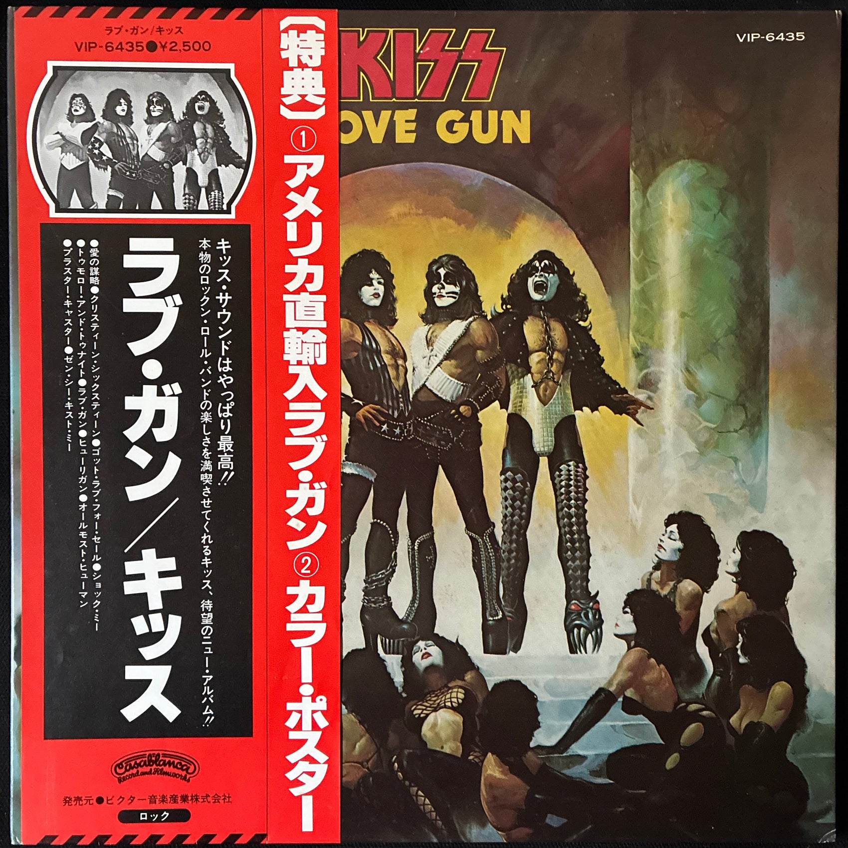 KISS - LOVE GUN (LP+UNUSED LOVE GUN) (USED VINYL 1977 JAPAN M-/EX+)