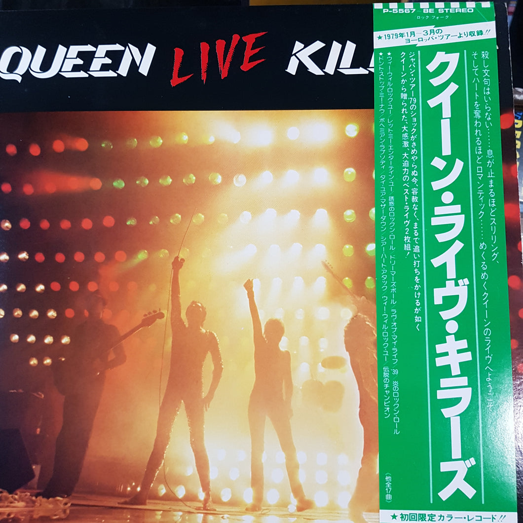 QUEEN - LIVE KILLERS (COLOURED) (2LP) (USED VINYL 1979 JAPANESE M-/M-)