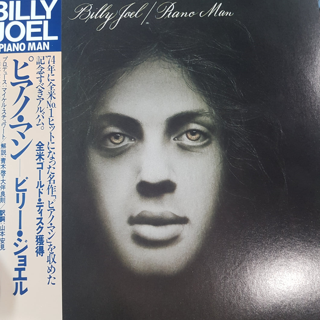 BILLY JOEL - PIANO MAN (USED VINYL 1978 JAPANESE M-/EX+)