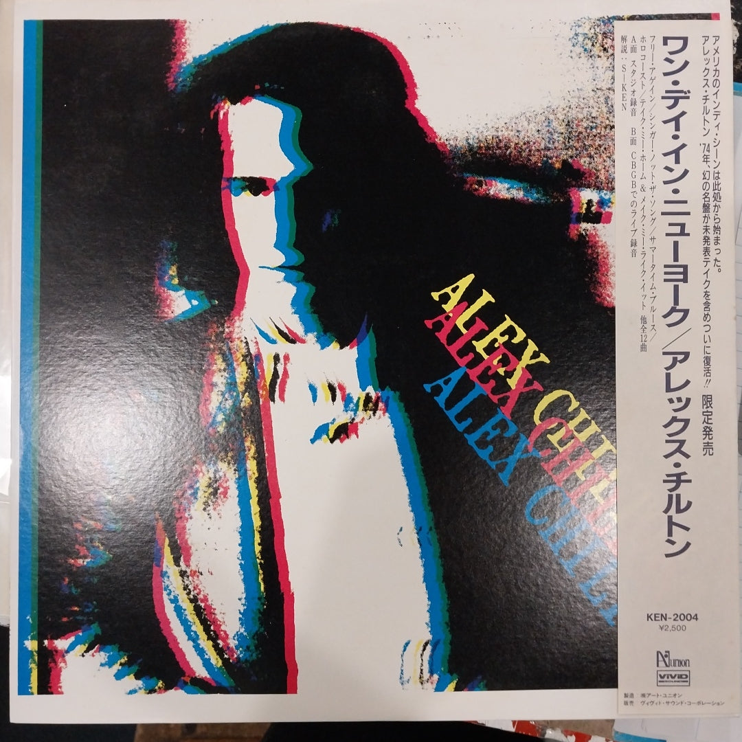ALEX CHILTON - SELF TITLED (USED VINYL 1991 JAPAN M- EX+)