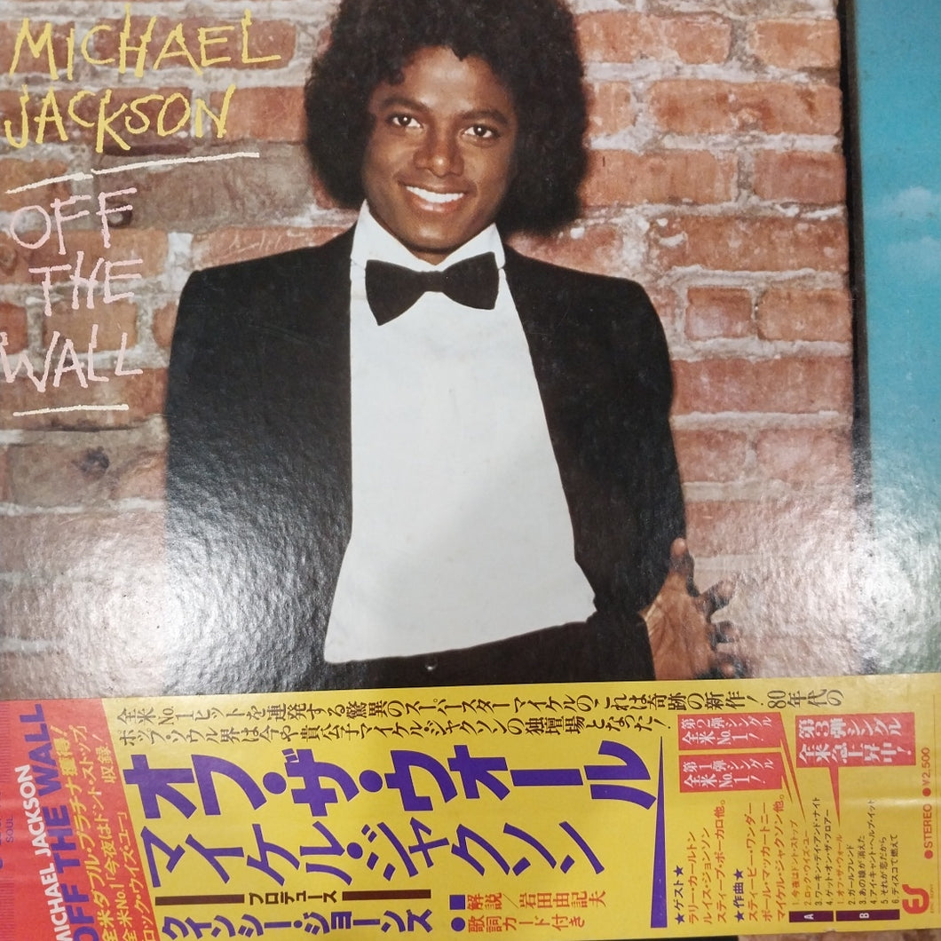 MICHEAL JACKSON - OFF THE WALL (USED VINYL 1979 JAPAN EX+ EX+)