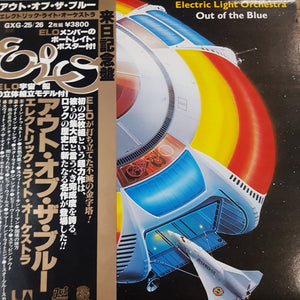 ELECTRIC LIGHT ORCHESTRA - OUT OF THE BLUE (2LP) (USED VINYL 1977 JAPANESE M-/EX+)