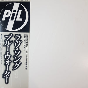 PIL - THIS IS NOT A LOVE SONG (EP) (USED VINYL 1983 JAPANESE M-/EX)