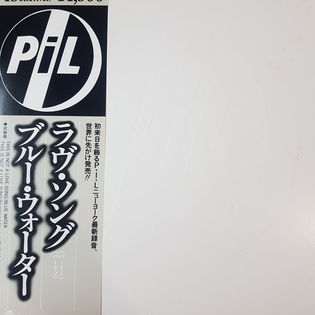 PIL - THIS IS NOT A LOVE SONG (EP) (USED VINYL 1983 JAPANESE M-/EX)
