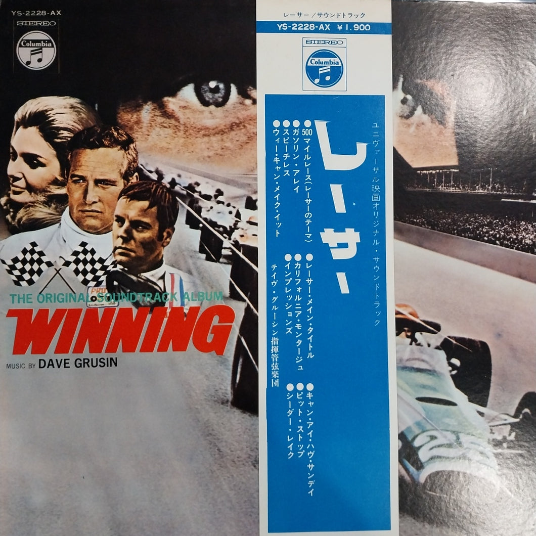 DAVE GRUSIN - WINNING ORIGINAL SOUNDTRACK (USED VINYL 1969 JAPAN EX EX)