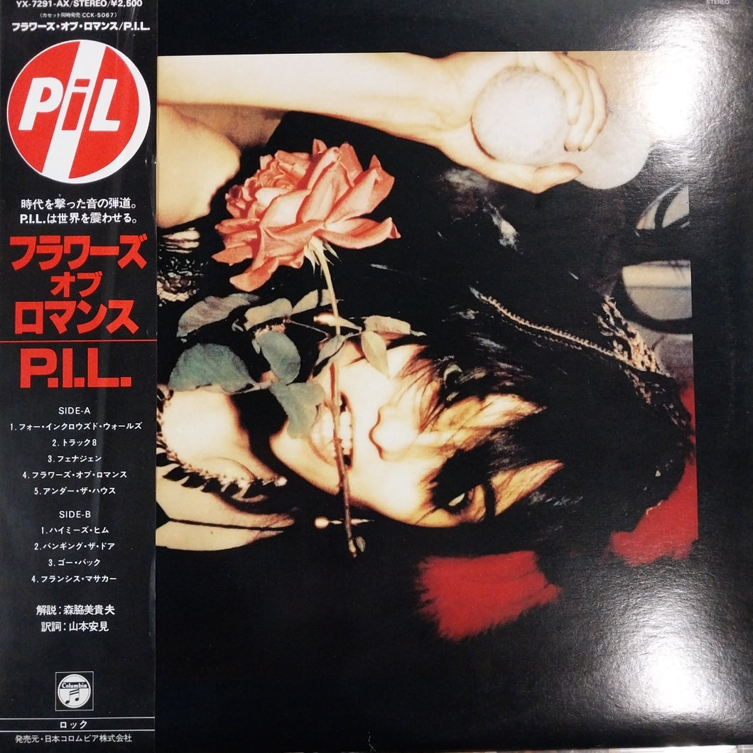 PIL - THE FLOWERS OF ROMANCE (USED VINYL 1981 JAPAN M- EX+)