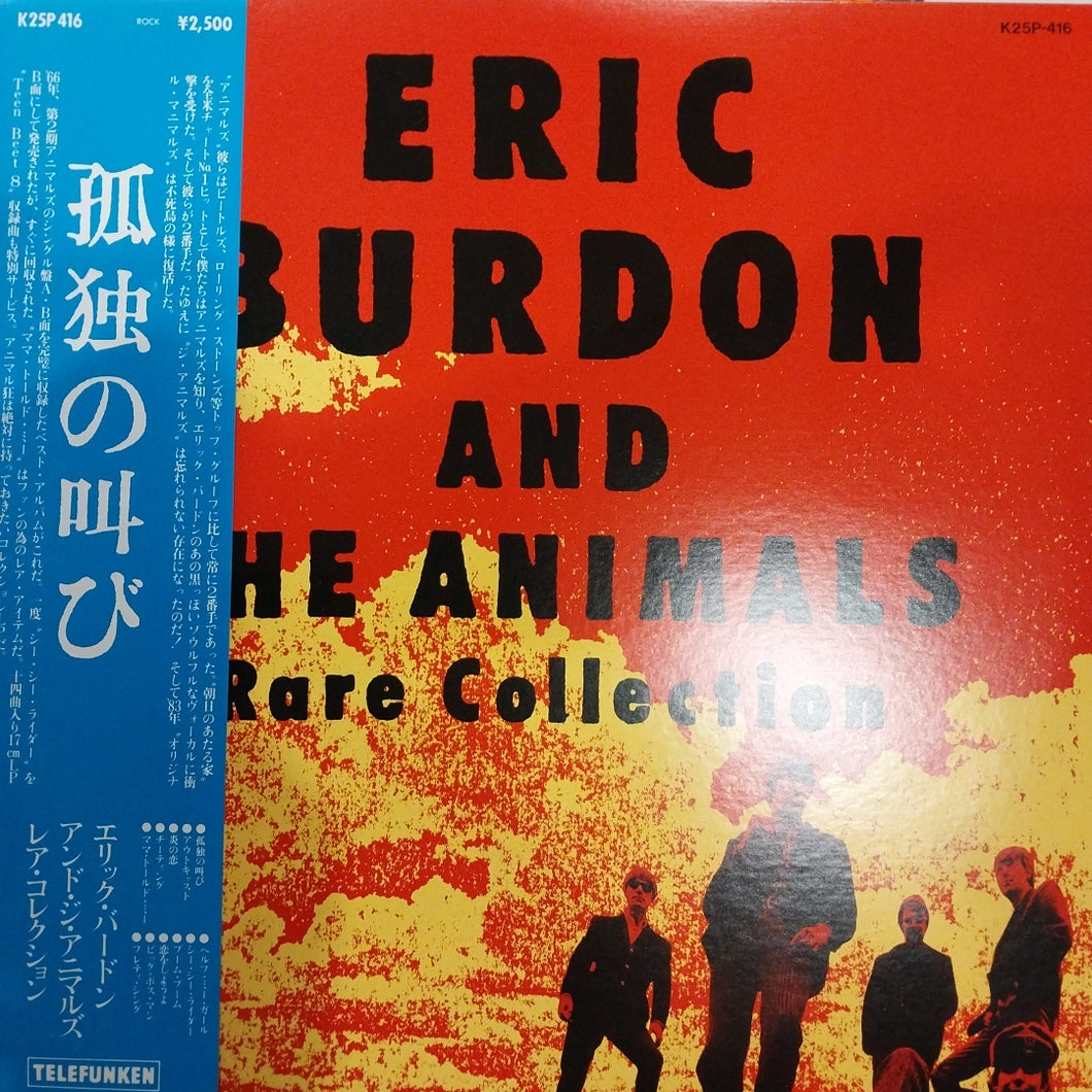 ERIC BURDON - RARE COLLECTIONS (USED VINYL 1983 JAPAN M- M-)