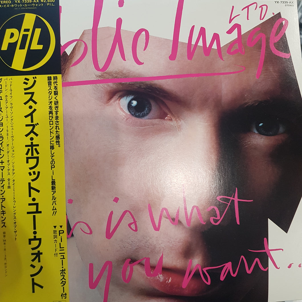 PUBLIC IMAGE LIMITED - THIS IS WHAT YOU WANT (USED VINYL 1984 JAPANESE M-/M-)