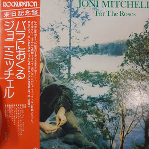 JONI MITCHELL - FOR THE ROSES (USED VINYL 1976 JAPANESE M-/M-)