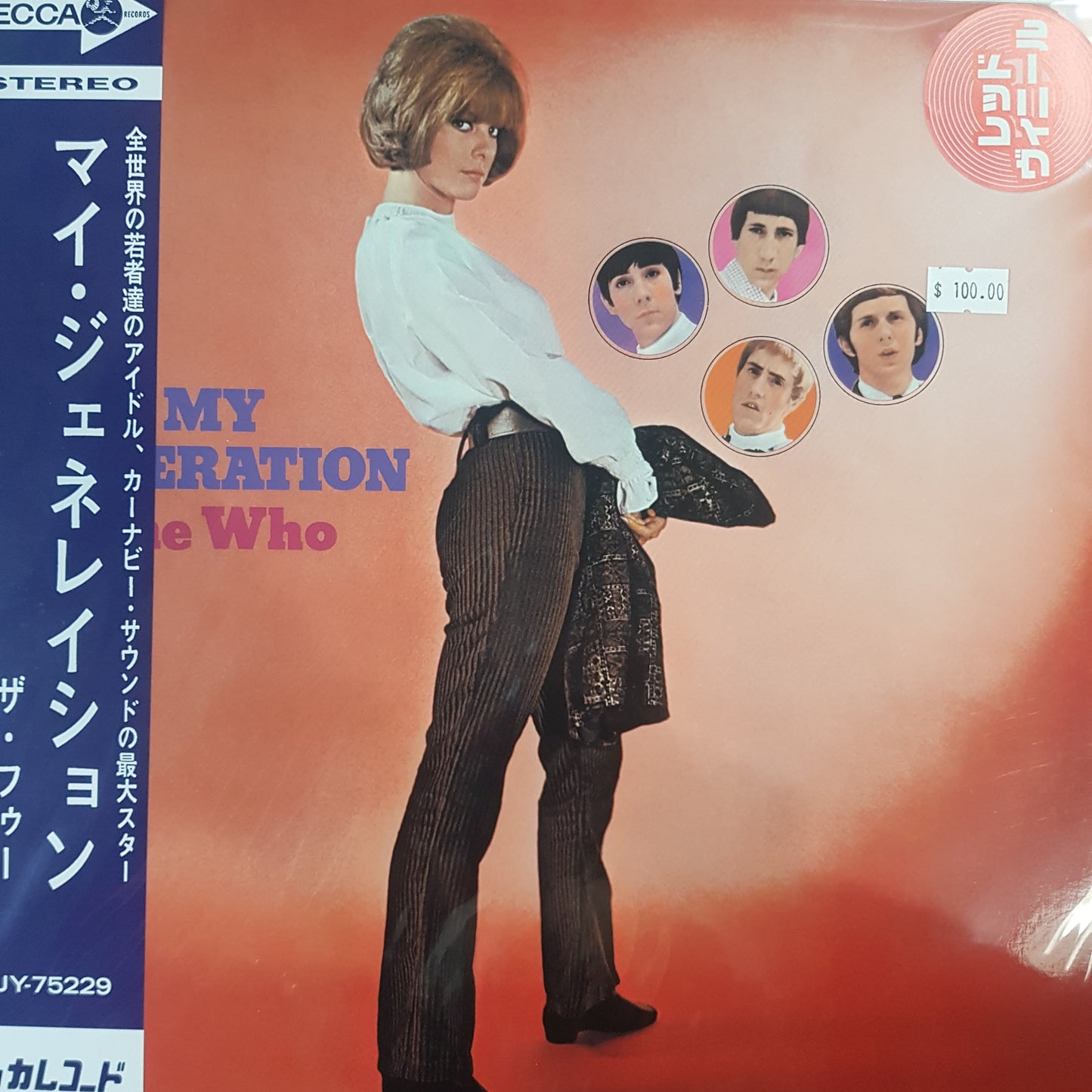 WHO - MY GENERATION (RED COLOURED) (+ OBI) VINYL